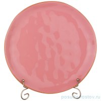 Тарелка 26 см 1 шт &quot;Concerto /Розовый&quot; / 172234