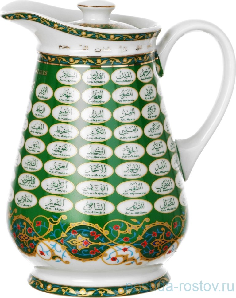 Кувшин для воды 800 мл с крышкой "99 имён Аллаха" / 195001 Кувшин для воды 800 мл с крышкой "99 имён Аллаха" / 195001