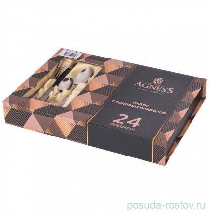 Столовые приборы 24 предмета на 6 персон &quot;Agness&quot; / 272916