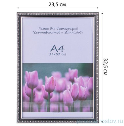 Фоторамка 21 х 30 см /рамка черный с серебром / 327786