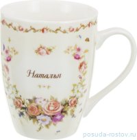 Кружка 350 мл &quot;наталья&quot; / 186948