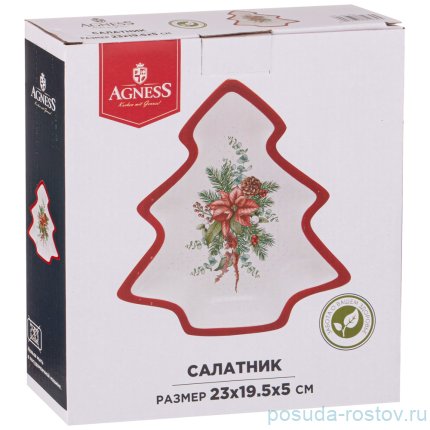 Салатник 23 х 19,5 х 5 см Ёлка &quot;Celebration&quot; / 267256