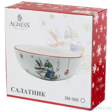 Салатник 800 мл 16,5 х 6 см &quot;Зимняя забава&quot; / 220661