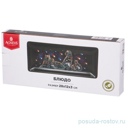 Блюдо 28 х 12 х 3 см прямоугольное &quot;Тигры&quot; / 267238