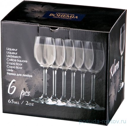 Рюмки 65 мл 6 шт &quot;Клара /Без декора&quot; / 005784