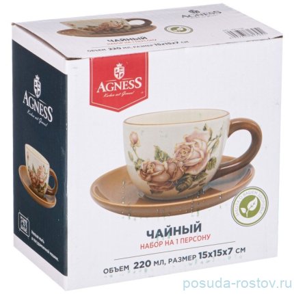 Чайная пара 220 мл 1 шт &quot;Корейская роза&quot; / 234838