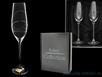 Бокалы для шампанского 210 мл 2 шт &quot;Briliant Collection&quot;  / 029910