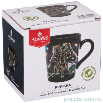 Кружка 400 мл &quot;Тигры&quot;  / 267228