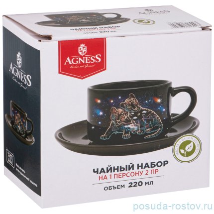 Чайная пара 220 мл 1 шт &quot;Тигры&quot;  / 267237