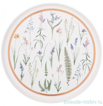 Тарелка 23 см &quot;Grassland &quot; / 330016