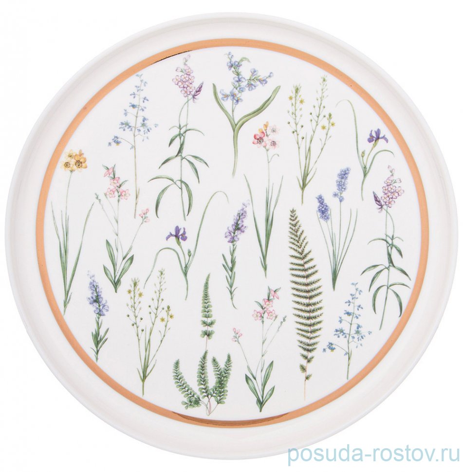 Тарелка 23 см "Grassland " / 330016 Тарелка 23 см "Grassland " / 330016
