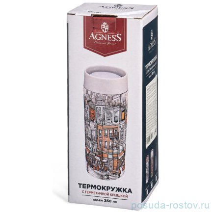 Термокружка 350 мл &quot;Город&quot; / 380086