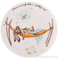 Тарелка 20,5 см &quot;счастье есть /дайте мне чашку кофе и я переверну мир!&quot; / 271583