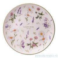 Тарелка 26 х 3 см &quot;Flower story&quot; / 363883