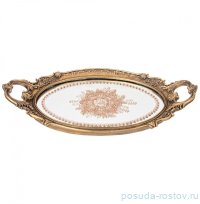 Поднос 43,3 х 24,8 х 5 см овальный с ручками &quot;Рококо&quot; / 313499