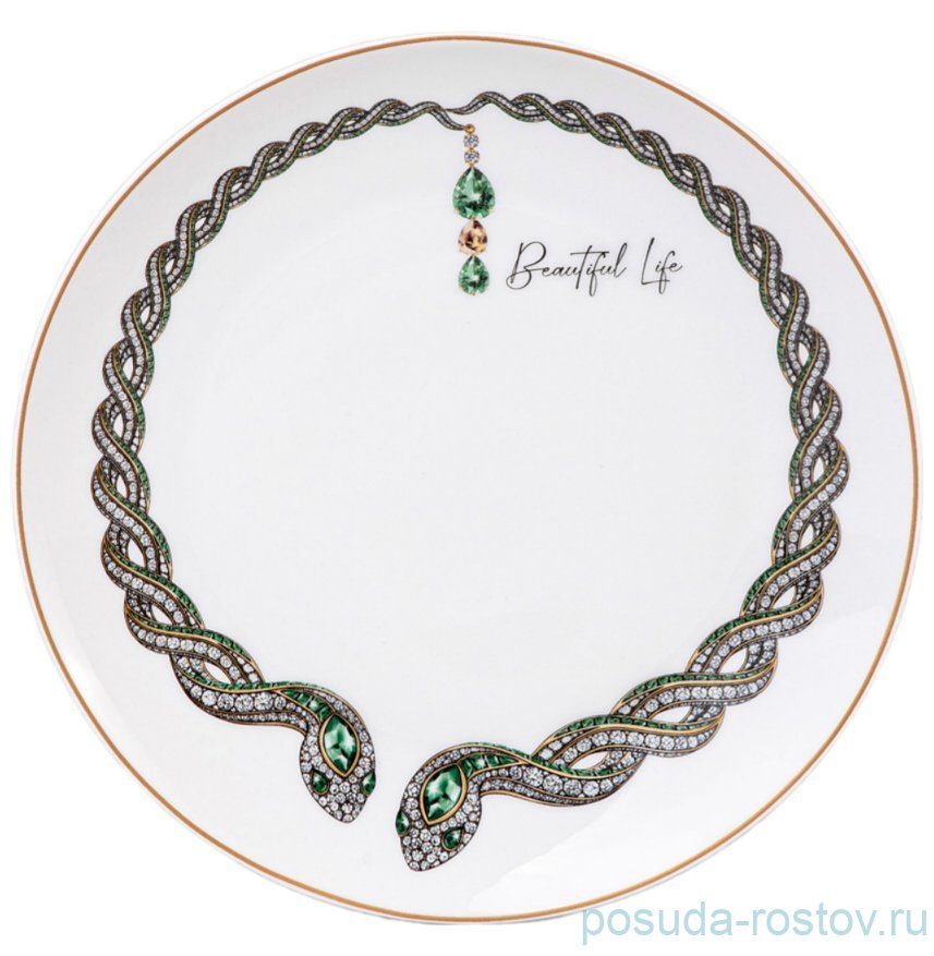 Тарелка 20,5 см 1 шт "Beautiful life" / 361004