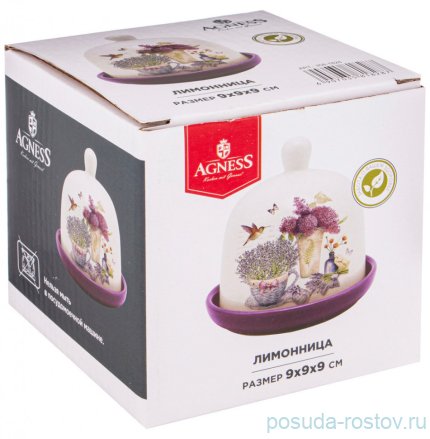 Лимонница 9 х 9 х 9 см &quot;лавандовая весна&quot; / 268547