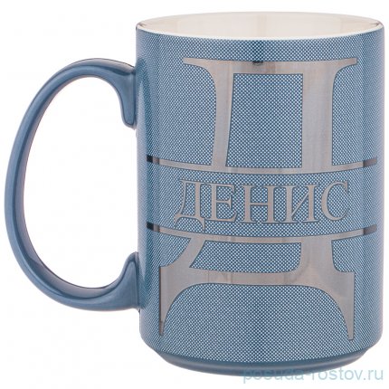 Кружка 500 мл &quot;Денис&quot; / 236206
