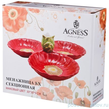 Менажница 30 х 10 см &quot;маковый цвет&quot; / 190311