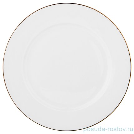 Тарелка 27 см &quot;С золотой отводкой&quot; (6шт.) / 192259