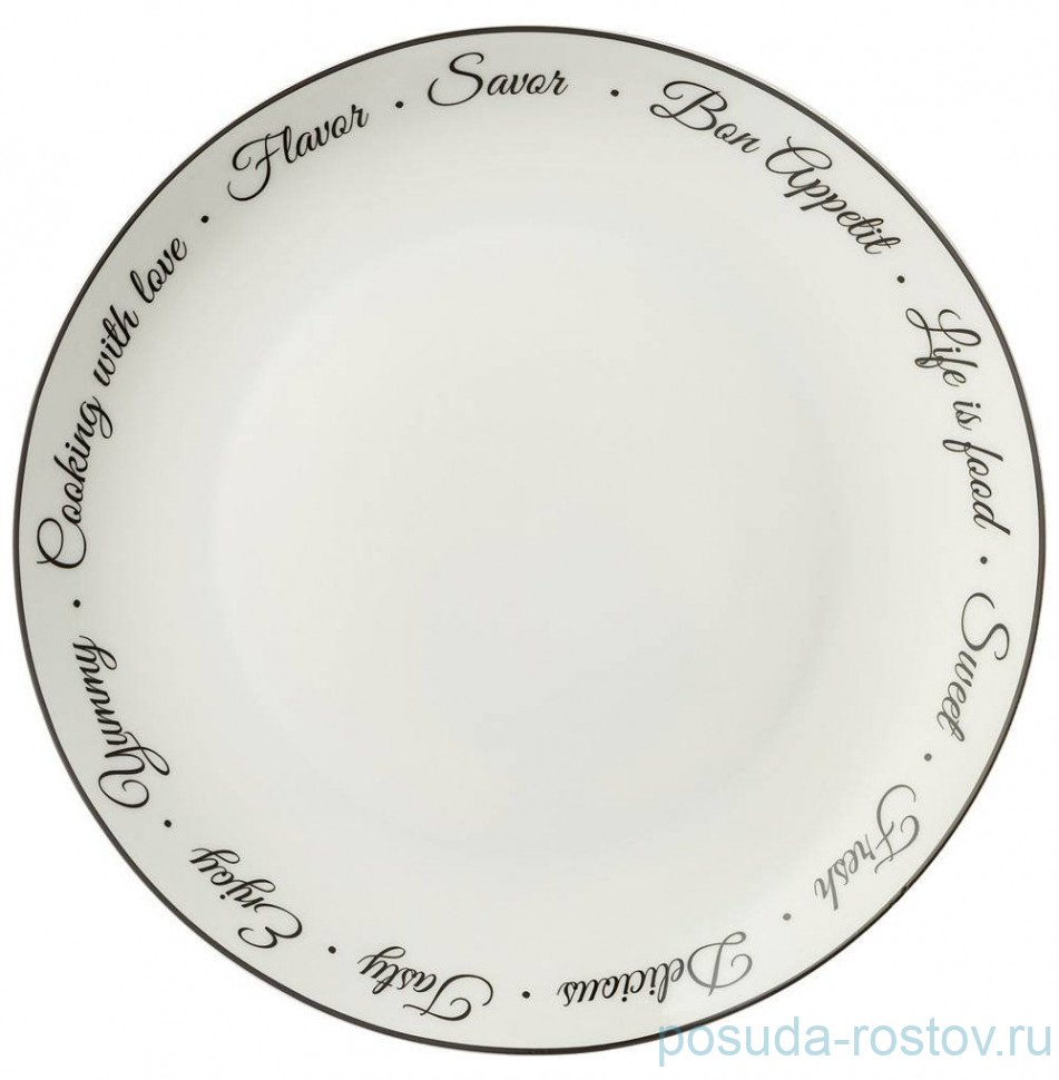 Тарелка 27 см "Вon appetit"(4шт.) / 276138