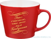 Кружка 400 мл  / 197513