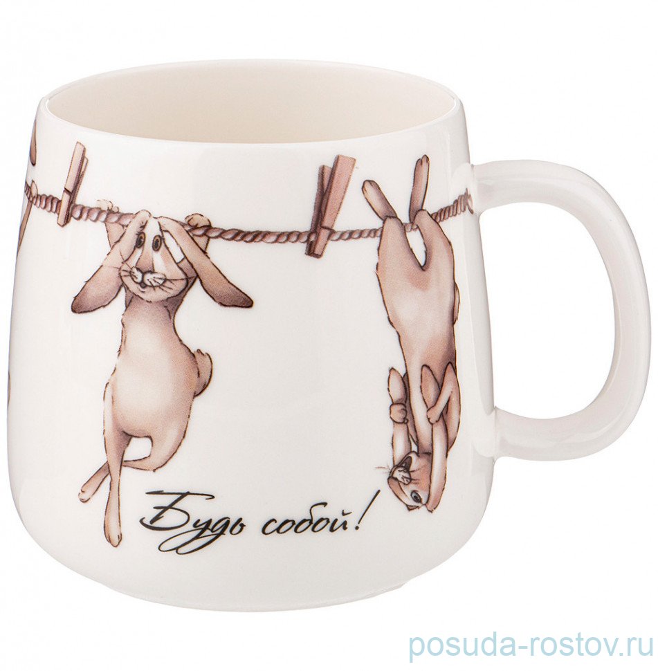 Кружка 400 мл "Счастье есть /Будь собой" / 271591 Кружка 400 мл "Счастье есть /Будь собой" / 271591