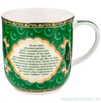Кружка 400 мл &quot;сура /зелёная&quot; / 271577