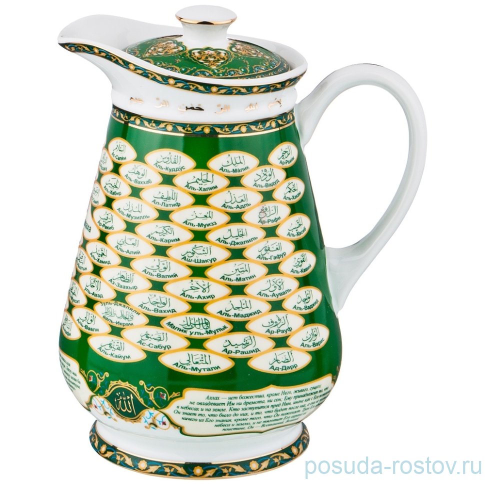 Кувшин для воды 800 мл с крышкой "99 имён Аллаха" / 195080 Кувшин для воды 800 мл с крышкой "99 имён Аллаха" / 195080