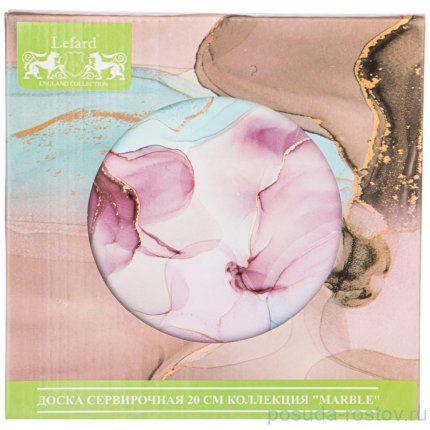 Доска сервировочная 20 см круглая &quot;Marble&quot; / 330208
