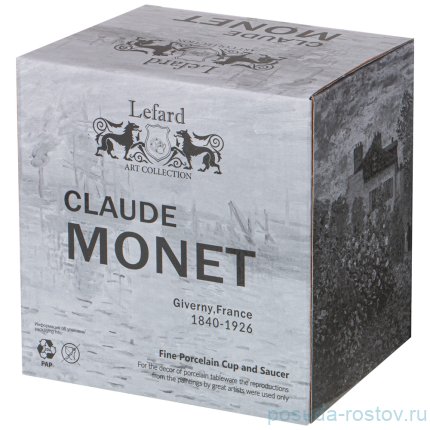 Чайная пара 500 мл 1 шт &quot;К. Моне /Сад&quot; / 224383