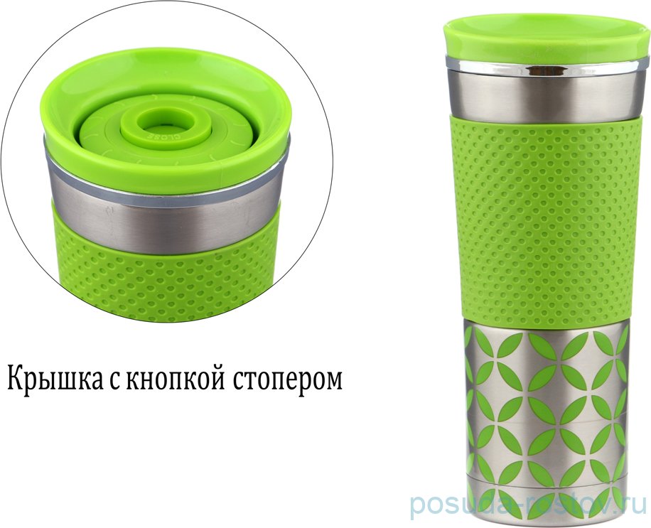 Термокружка 400 мл с кнопкой - стоппером "Agness" / 205632