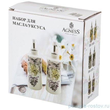 Набор бутылок для масла и уксуса 300 мл &quot;Вдохновение&quot; / 213526