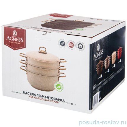 Кастрюля-мантоварка 3-х уровневая 28 см &quot;Agness /Черное золото&quot; / 230712