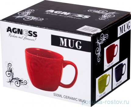 Кружка 500 мл &quot;Mug /Синяя&quot; / 228656