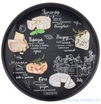 Поднос 33 х 2,1 см сервировочный &quot;Сыры&quot; / 284966