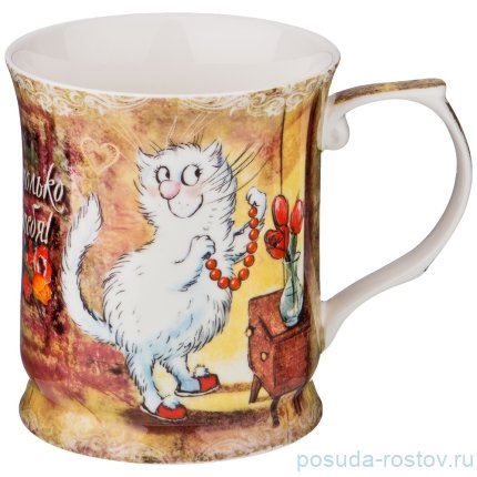 Кружка 400 мл &quot;Все только для тебя&quot; / 200912